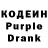 Кодеин напиток Lean (лин) Andreu Tymanov