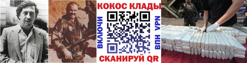 Кокаин 97% что такое наркотик Новомичуринск