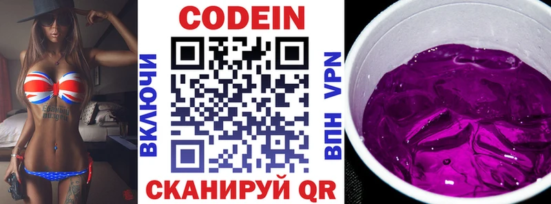 Codein Purple Drank  Новомичуринск 
