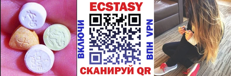 что такое наркотик Новомичуринск Экстази MDMA