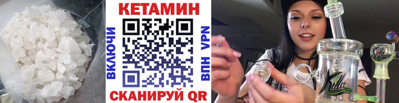 Кетамин VHQ  Новомичуринск 