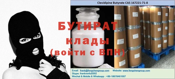 бутират Нягань