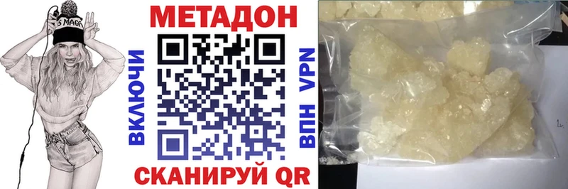 купить закладку  kraken вход  МЕТАДОН мёд  Новомичуринск 